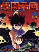 中平正彦漫画 最新更新漫画 看漫画