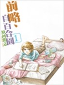 須河篤志漫畫 最新更新漫畫 看漫畫繁體版