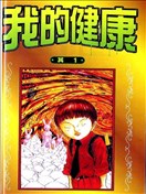 古谷实漫画 最新更新漫画 看漫画