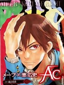 Acma Game漫画 Acma Game漫画 恵広史 看漫画手机版