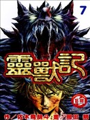 佐木飞朗斗漫画 最近最热漫画 看漫画