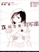 井村瑛漫畫 最新更新漫畫 看漫畫繁體版
