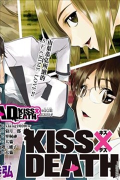 Kissxdeath漫画 Kiss Death漫画 叶恭弘 看漫画手机版