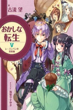 甜点 转生最强甜点师降临异世界漫画 古流望 饭田せりこ 看漫画手机版