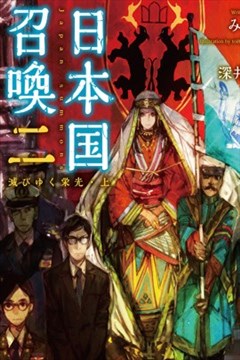 日本召唤漫画 高野千春 看漫画手机版