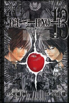 死亡笔记本漫画 Death Note漫画 大场鸫 小畑健 看漫画手机版