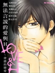 性格抖s 性事抖m漫画 兄崎游南 看漫画