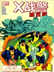 X Men V3 Giant Size漫画 Marvel Comics 看漫画