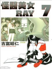 怪医美女ray漫画 怪医美女漫画 吉富昭仁 看漫画