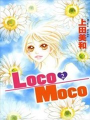 Loco Moco漫画 上田美和 看漫画