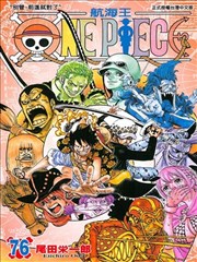 One Piece航海王漫画 海贼王漫画 尾田荣一郎 看漫画