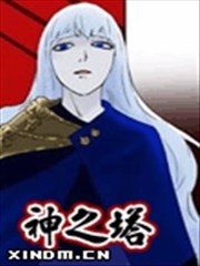 神之塔漫画 Tower Of God漫画 Siu 看漫画