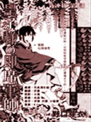 皇子殿下的即席军师漫画 野口芽衣 看漫画