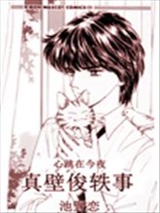俊 真壁