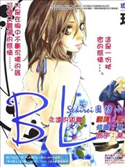 Blue漫画 咲坂伊绪 看漫画