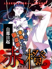 赤橙漫画 大部慧史 小川亮 看漫画