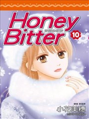 苦涩的甜蜜honey Bitter漫画 苦涩的甜蜜漫画 小花美穗 看漫画