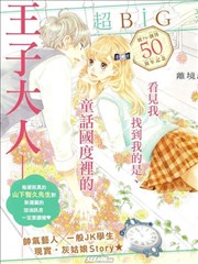 午夜0点前 来接吻吧漫画 Mikimoto凛 看漫画