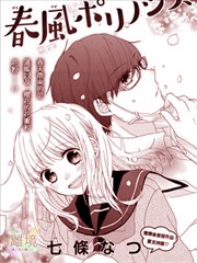 春风花粉症漫画 七條なつ 看漫画