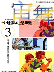 宙舞漫画 秋重学 看漫画