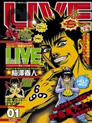 Live漫画 梅泽春人 看漫画