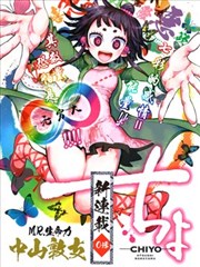 温罗太郎漫画 里太郎漫画 中山敦支 看漫画