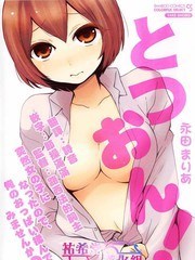 突然变成女孩子了漫画 永田まりあ 看漫画