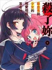 Killing Me漫画 キリング ミー漫画 あきやま 看漫画