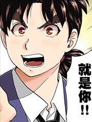 金田一37岁事件簿漫画 佐藤文也 天树征丸 看漫画