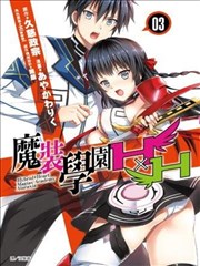 魔装学园hxh漫画 あやかわりく 看漫画