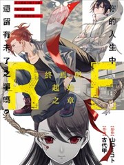 Re 向死神许下最后的愿望漫画 終わりと始まりのハナシ漫画 山口尊 宗一郎 看漫画