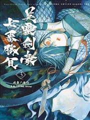 Fgo亚种特异点iii尸山血河舞台下总国英灵剑豪七番决胜漫画 英灵剑豪七番胜负漫画 渡玲 Type Moon 看漫画