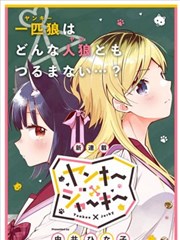 不良少女 牛肉干漫画 由井ひな子 看漫画