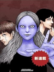 幻怪地带漫画 伊藤润二 看漫画