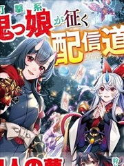打击系鬼娘征服vtb之路漫画 箱入蛇猫 ありのかまち 看漫画