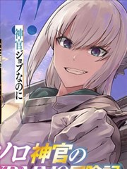 Solo神官的vrmmo冒险记漫画 松永孝之 原初 看漫画