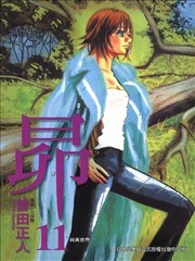 昴漫画 舞吧 昴漫画 曾田正人 看漫画