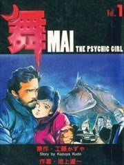 舞mai漫画 女超人小舞漫画 池上辽一 看漫画