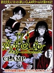 Xxxholic四月一日灵异事件漫画 四月一日灵异事件簿漫画 Clamp 看漫画