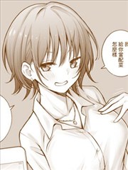 有料少女漫画 どじろー 看漫画