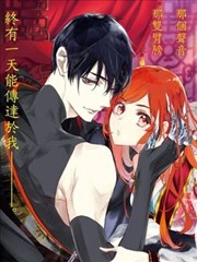影时殿下的赤色后宫漫画 硝音绫 看漫画