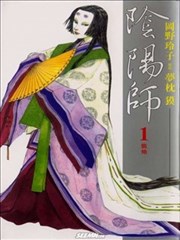 阴阳师漫画 冈野玲子 梦枕獏 看漫画