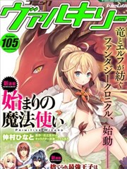 创始魔法师漫画 仲村ひなと 石之宫カント 看漫画