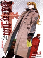 驱魔少年漫画 D 格雷少年漫画 星野桂 看漫画