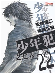 少年犯之七人漫画 Rainbow少年犯罪档案漫画 柿崎正澄 看漫画 少年犯之七人漫画 Rainbow少年犯罪档案漫画 柿崎正澄 看漫画