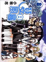 夏日风暴漫画 夏之岚漫画 小林尽 看漫画