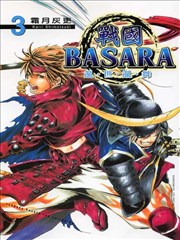 战国basara 乱世乱舞漫画 霜月灰吏 看漫画