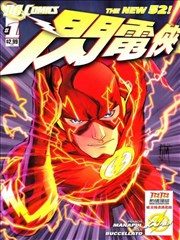 新52闪电侠漫画 New 52 The Flash漫画 Dc Comics 看漫画