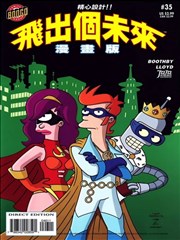 飞出个未来漫画版漫画 Bonco 看漫画