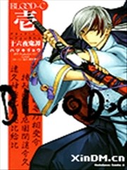 Blood C十六夜鬼谭漫画 ハヅキリョウ 看漫画